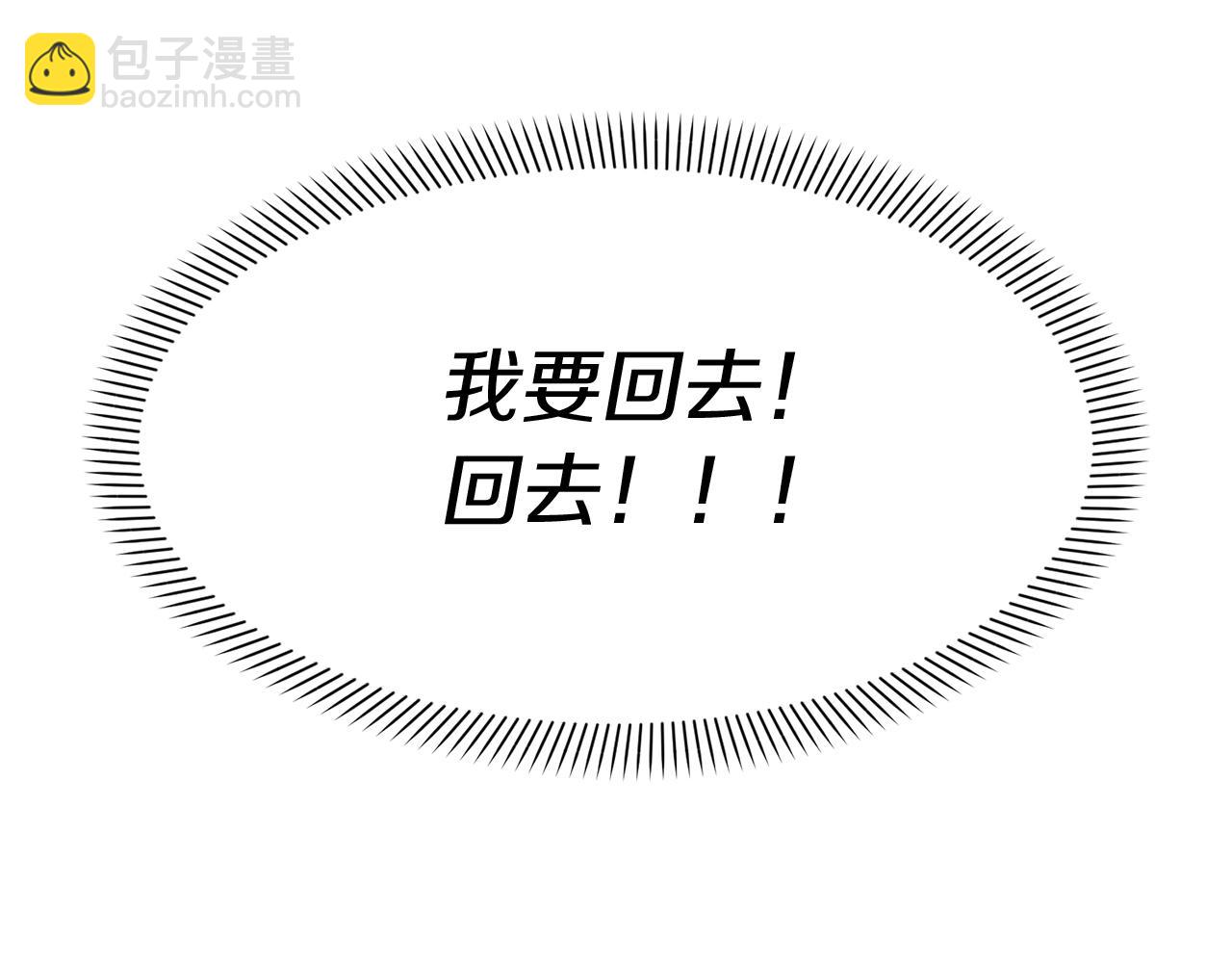 第23话 选吧，送命题！(1/7)-第24话