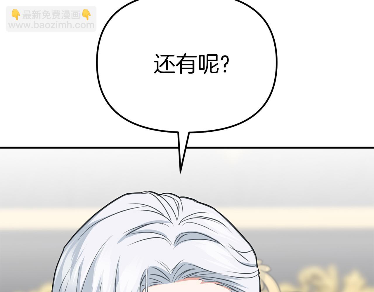 第23话 选吧，送命题！(1/7)-第24话