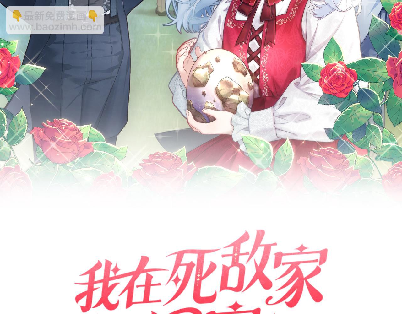第23话 选吧，送命题！(1/7)-第24话