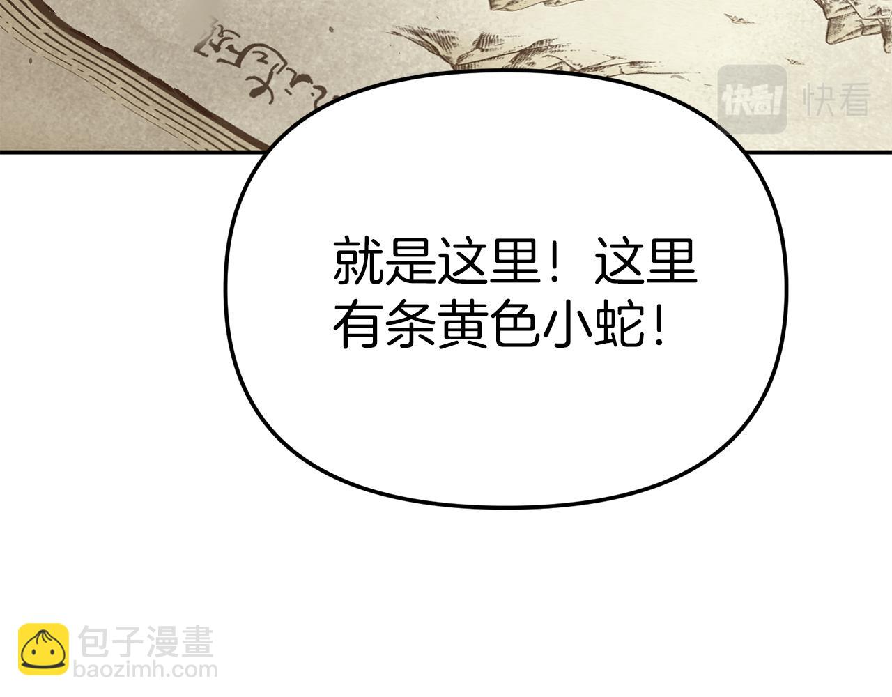 第23话 选吧，送命题！(1/7)-第24话