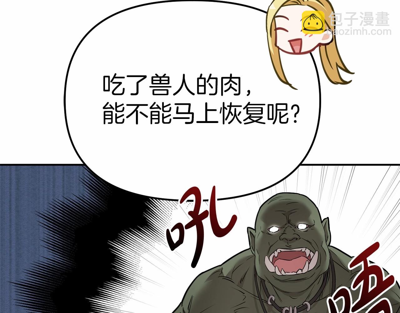 第25话 被掳走？！(1/7)-第26话