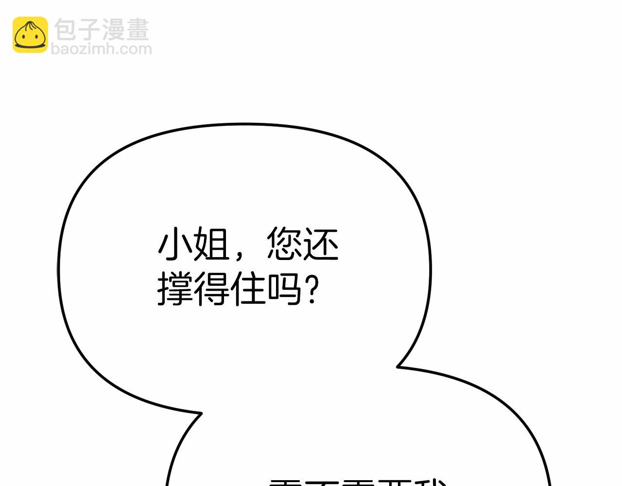 第25话 被掳走？！(1/7)-第26话
