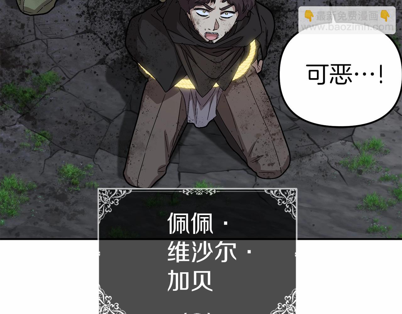 第27话 誓约烙印(1/5)-第28话