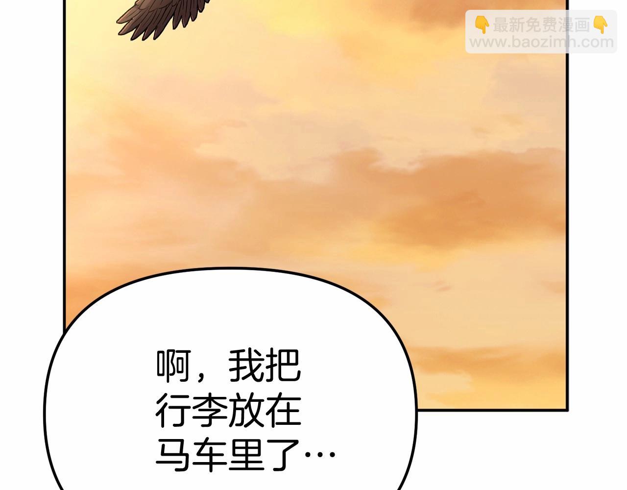 第29话 魔王竟会救人？(1/7)-第30话