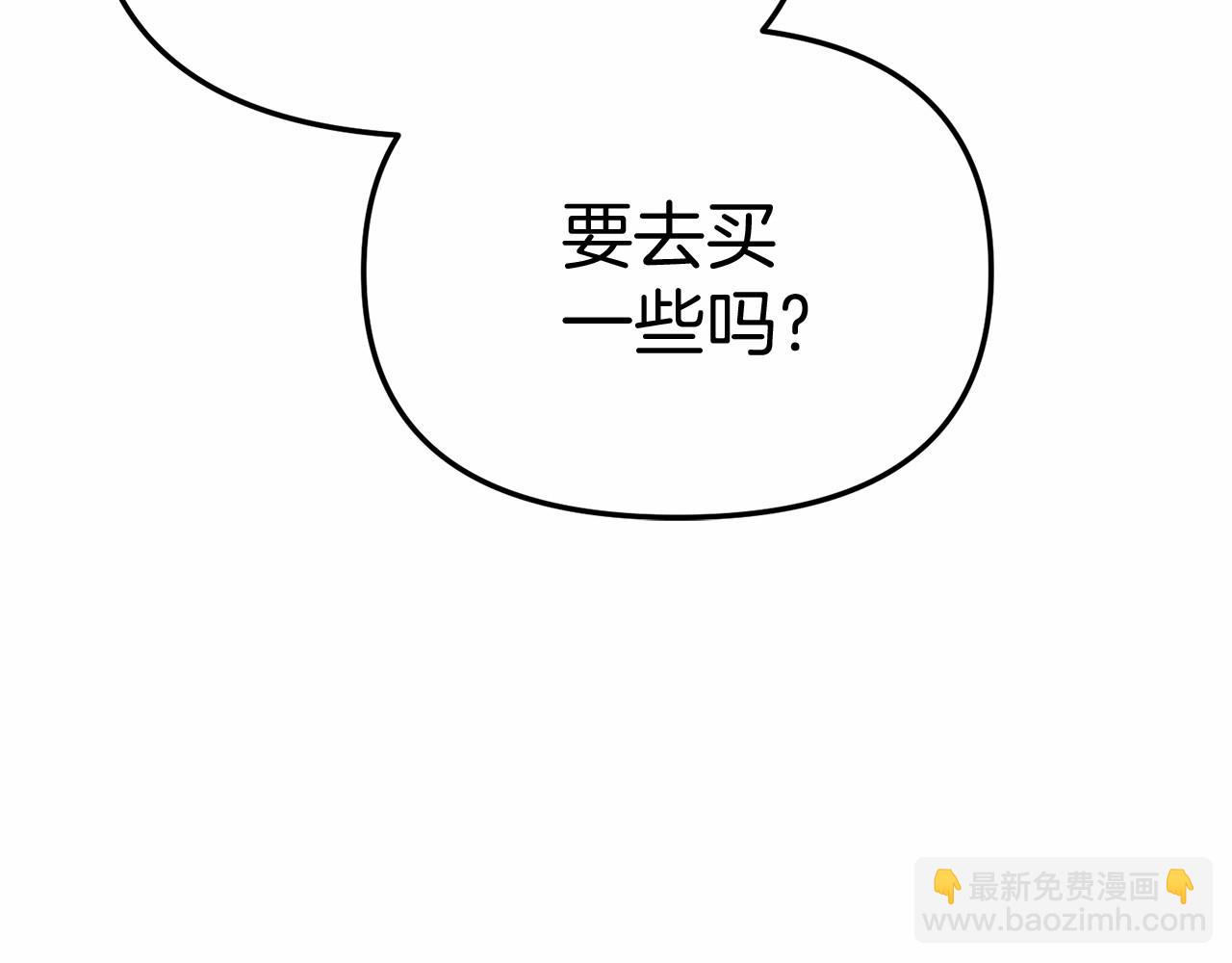 第29话 魔王竟会救人？(1/7)-第30话