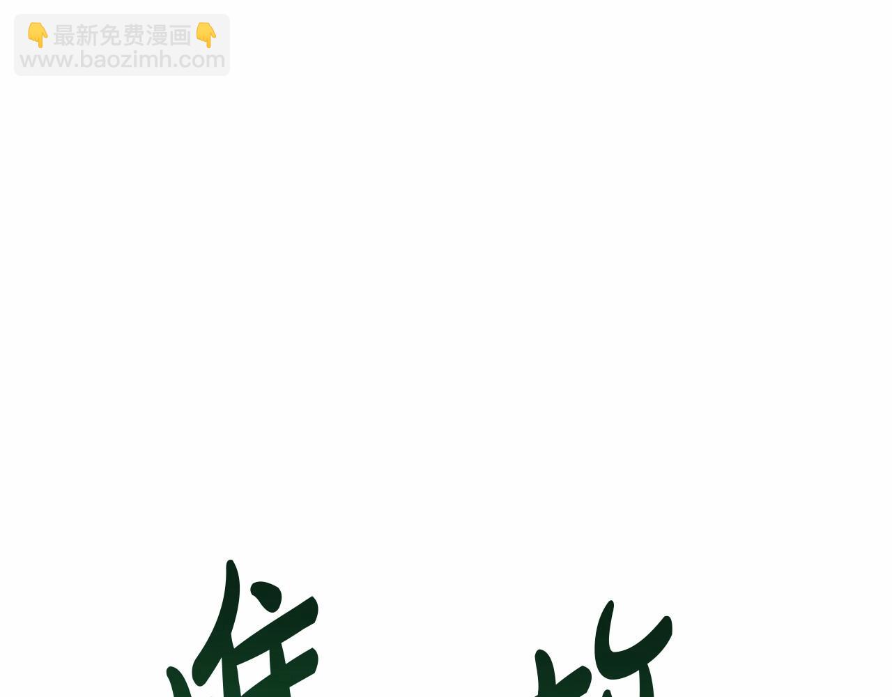 第29话 魔王竟会救人？(1/7)-第30话
