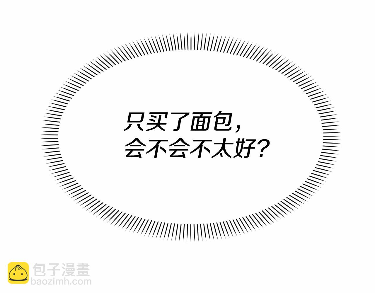 第29话 魔王竟会救人？(1/7)-第30话