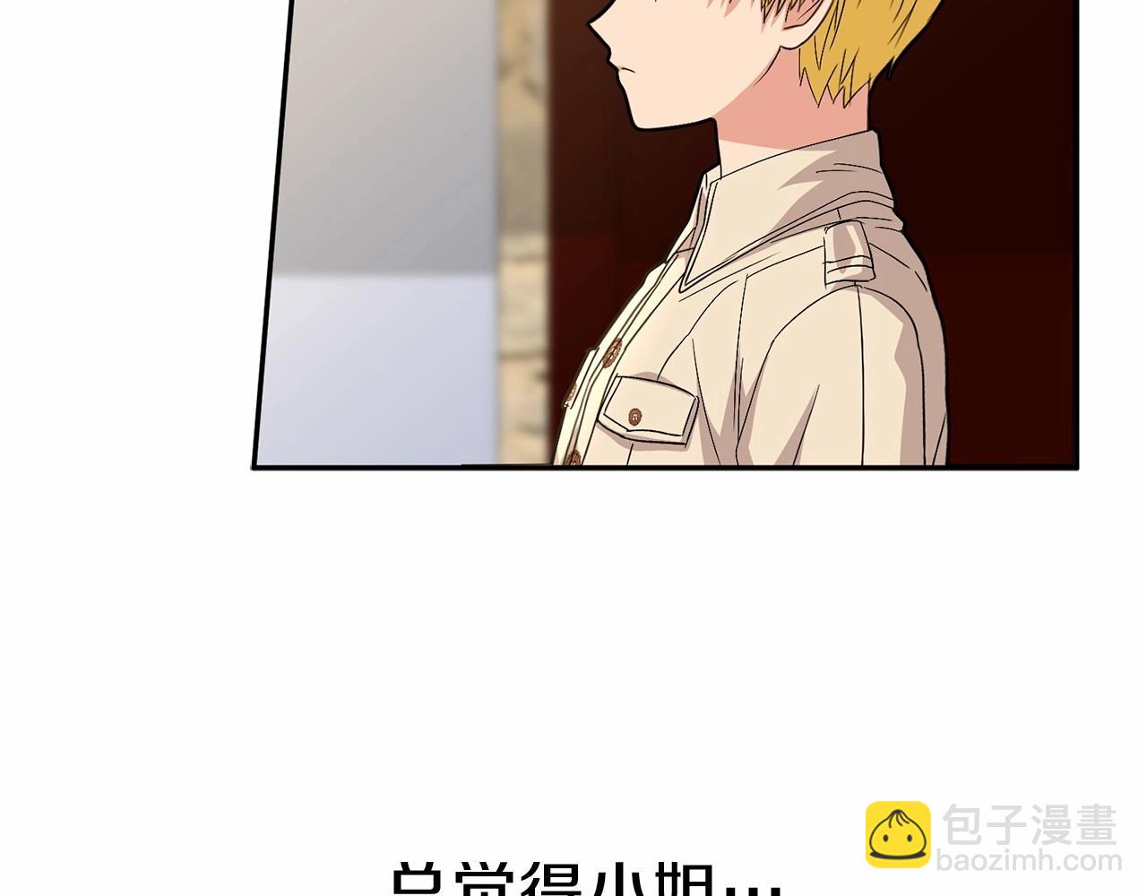 第29话 魔王竟会救人？(1/7)-第30话