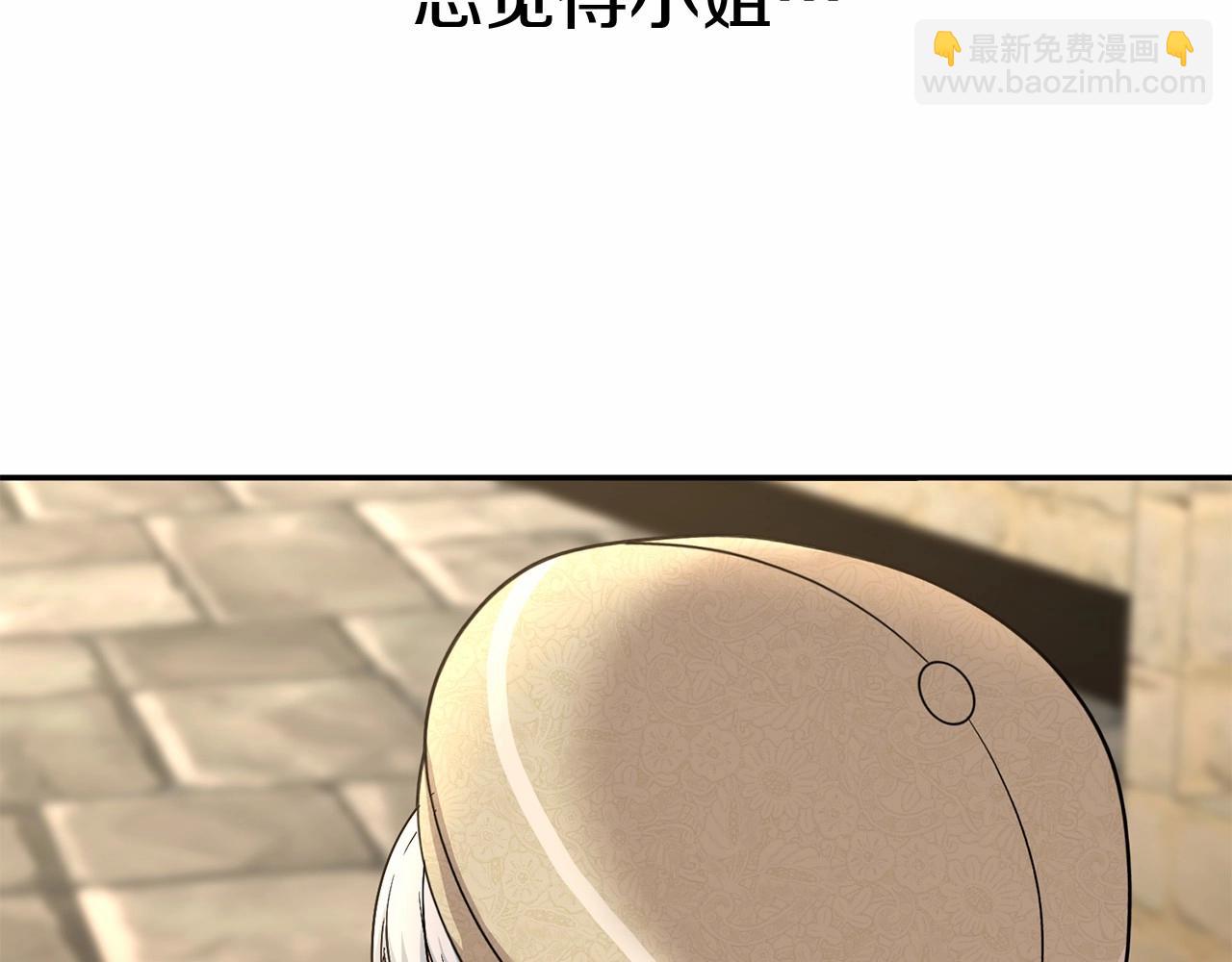 第29话 魔王竟会救人？(1/7)-第30话