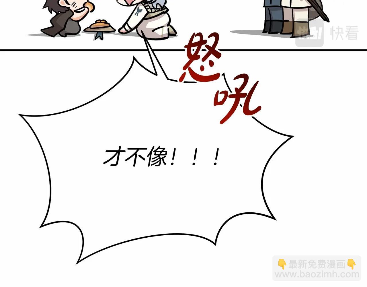 第29话 魔王竟会救人？(1/7)-第30话