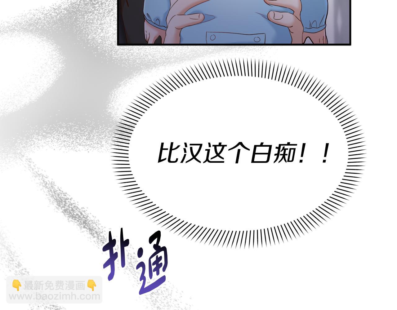 第3话 才不让你扔掉我！(1/5)-第4话