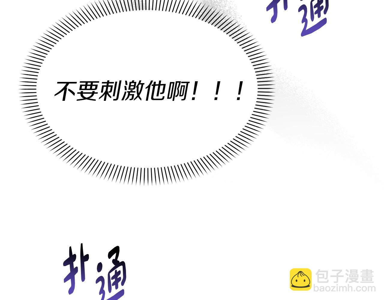 第3话 才不让你扔掉我！(1/5)-第4话