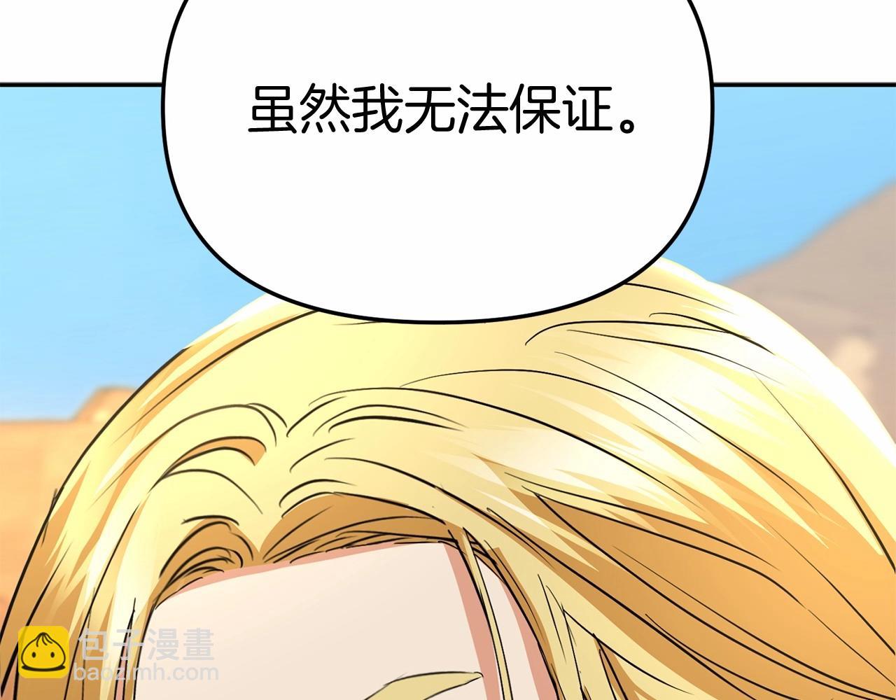 第31话 小姐中毒！(1/7)-第32话