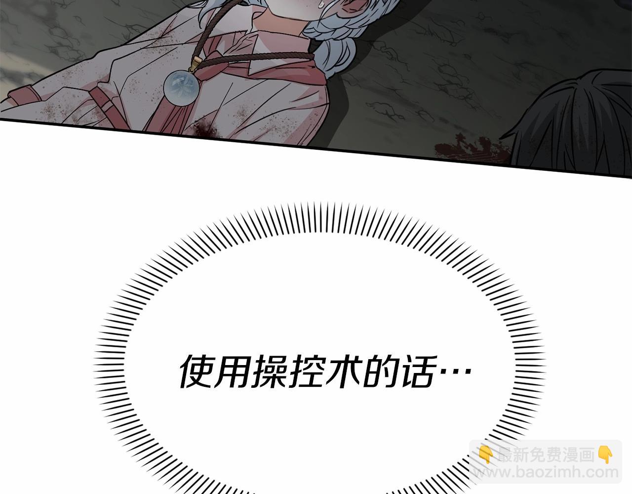 第33话 死亡危机(1/7)-第34话