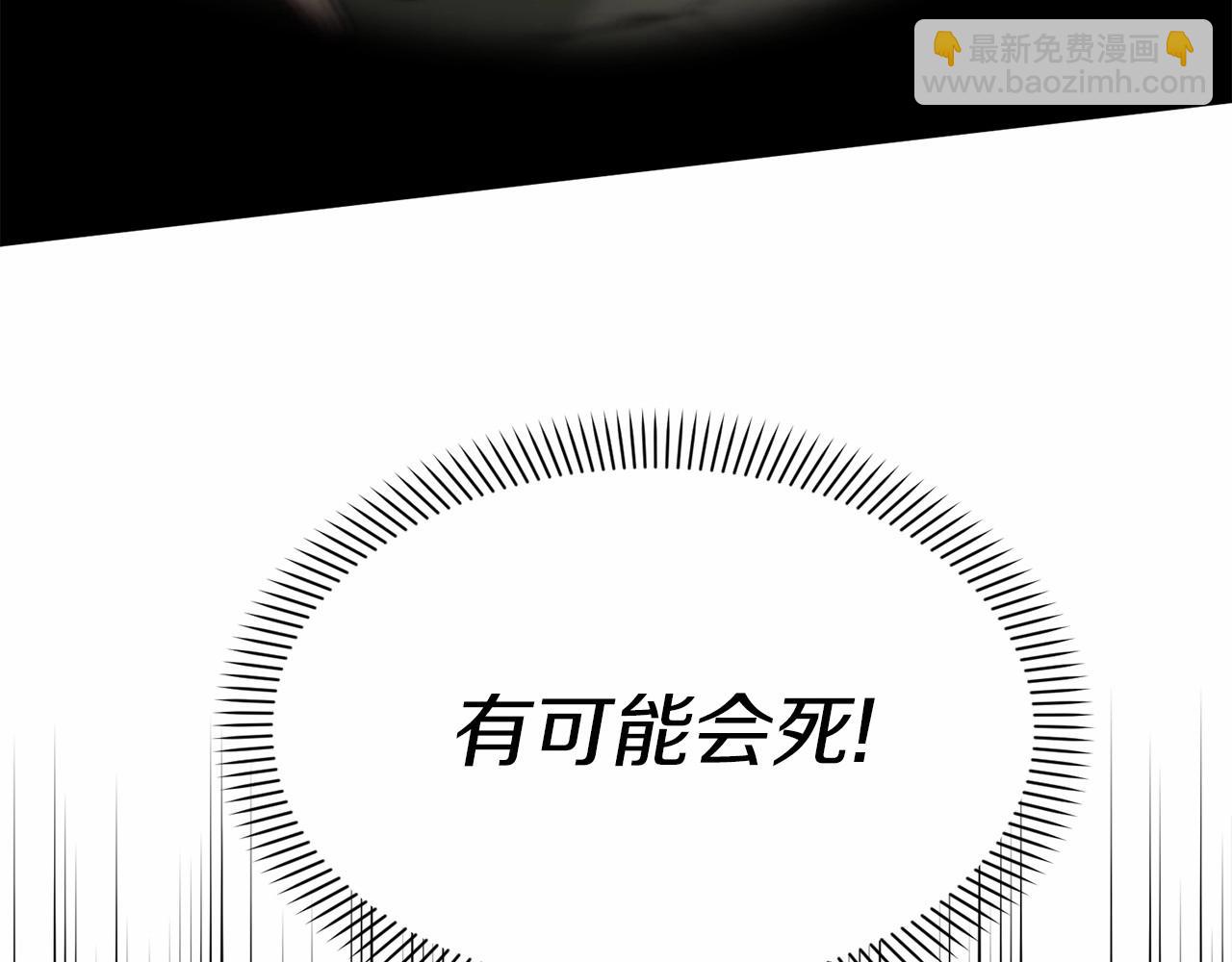 第33话 死亡危机(1/7)-第34话
