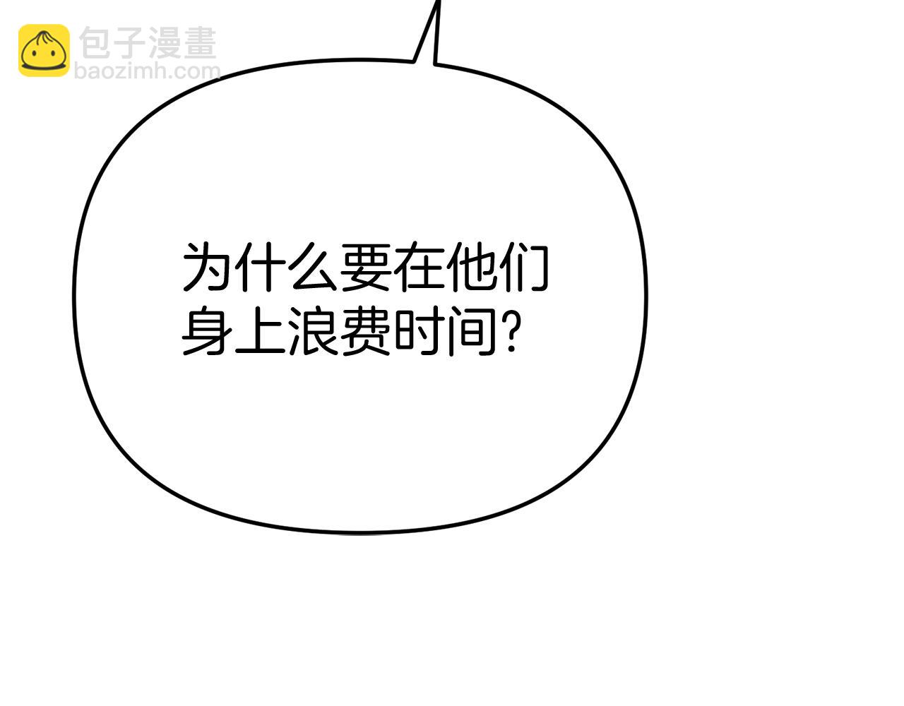 第37话 忍气吞声(1/7)-第38话