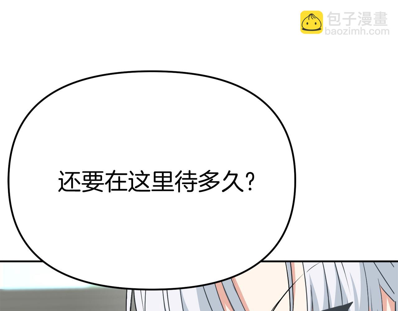 第37话 忍气吞声(1/7)-第38话
