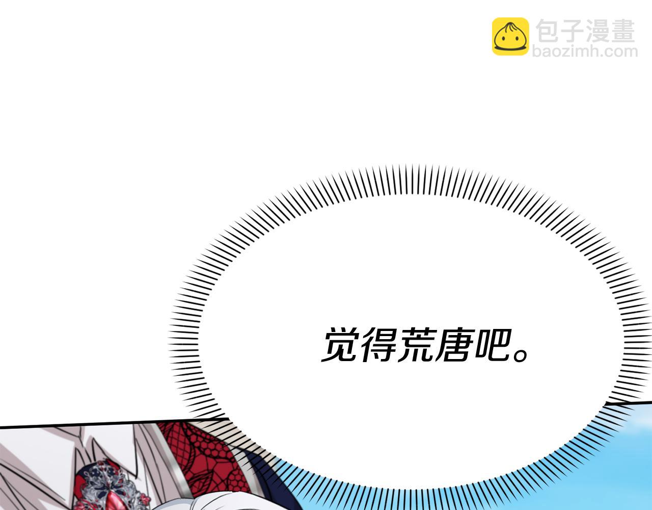 第43话 计划成功(1/3)-第44话