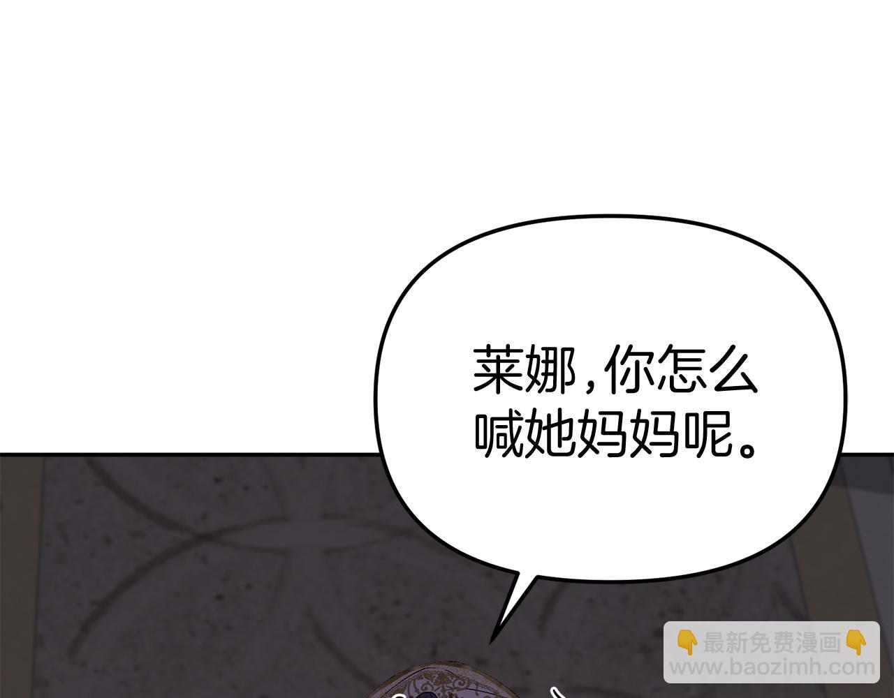 第43话 计划成功(1/3)-第44话