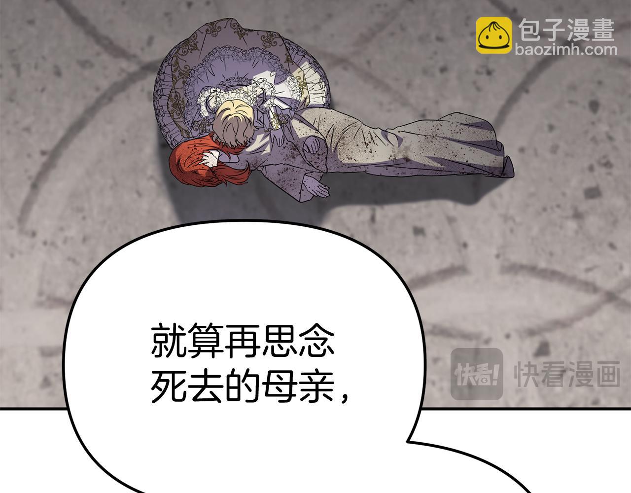 第43话 计划成功(1/3)-第44话