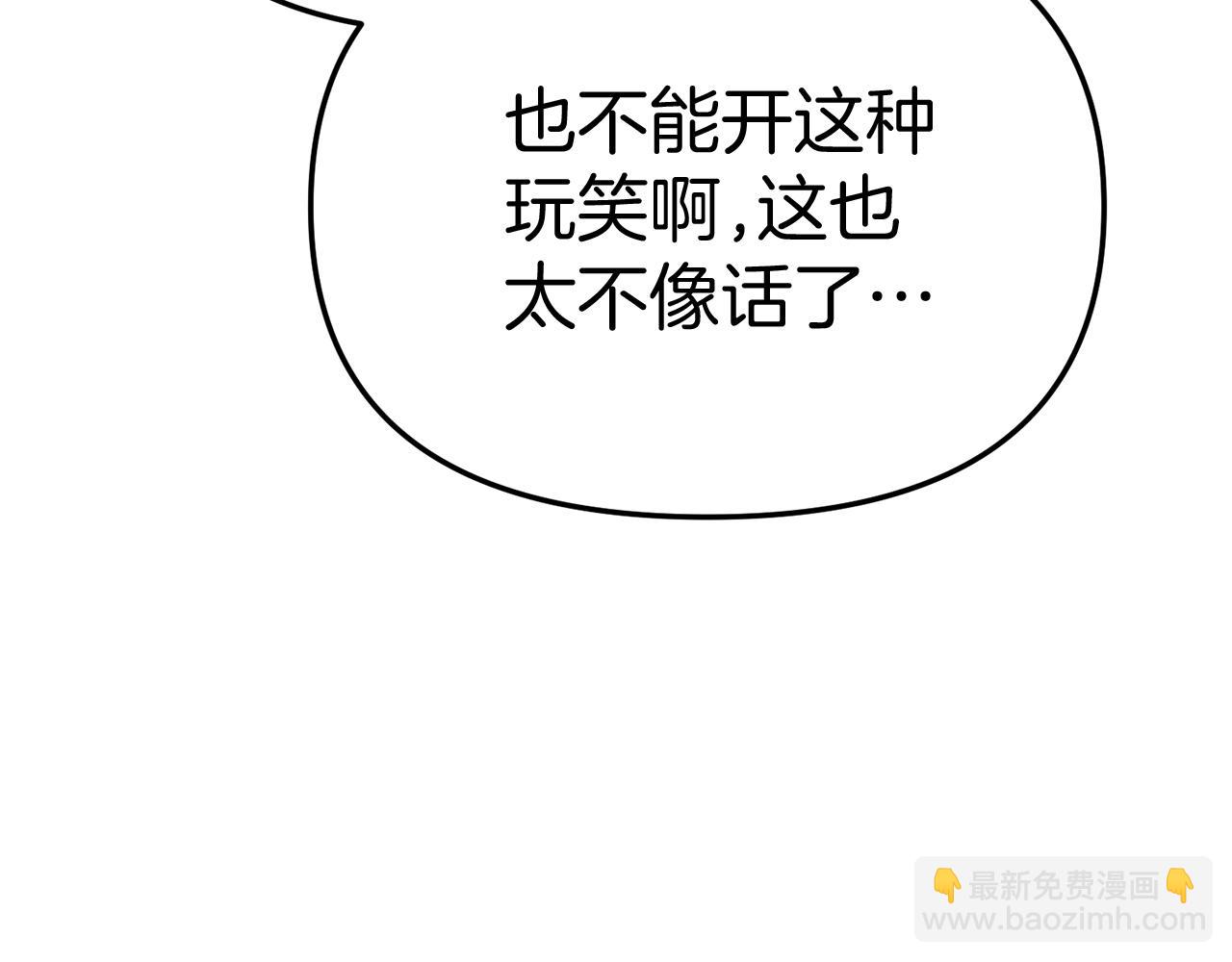 第43话 计划成功(1/3)-第44话