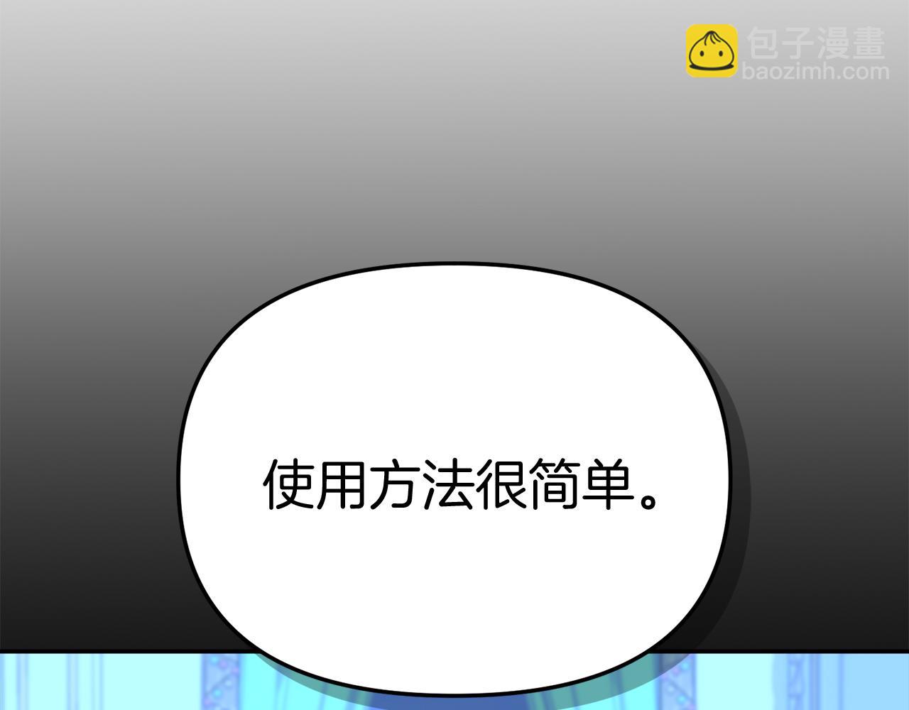 第43话 计划成功(1/3)-第44话