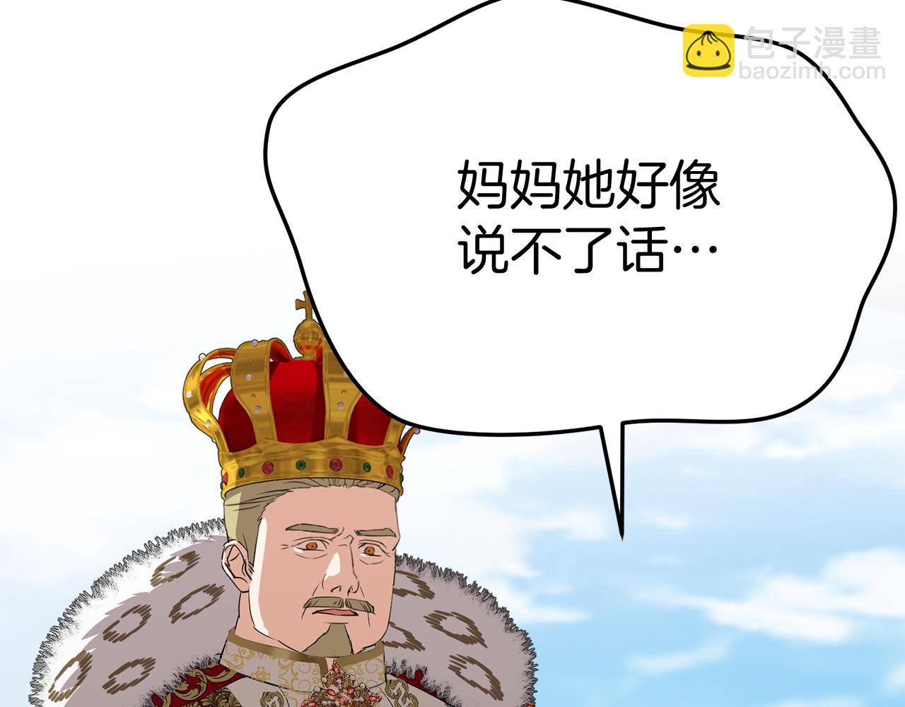 第44话 魔王的力量(1/4)-第54话