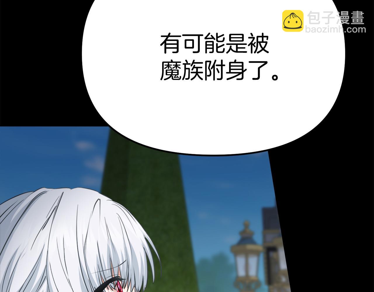 第45话 记忆的代价(1/7)-第46话
