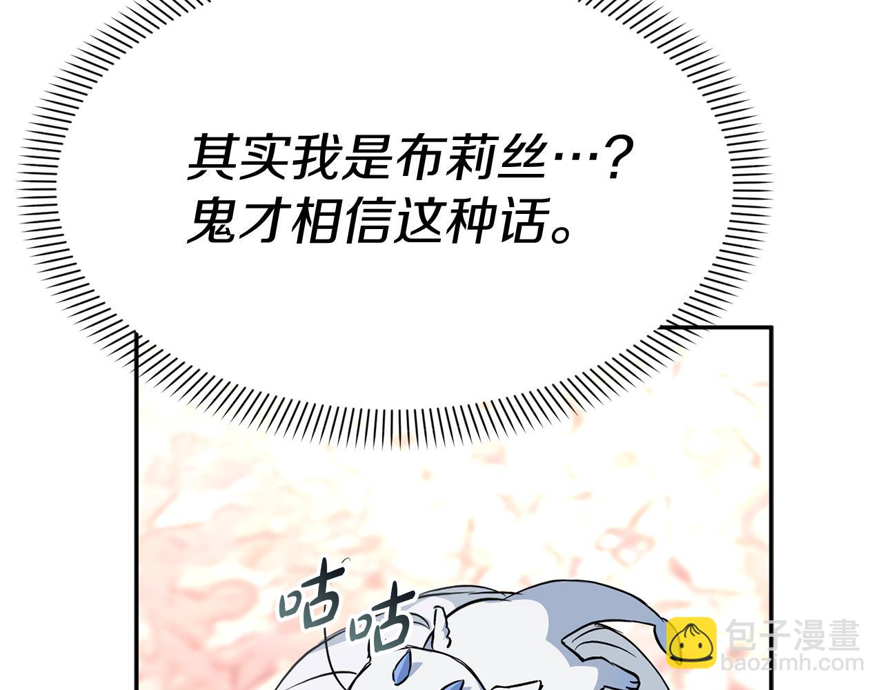 第47话（加更） 想带走你(1/3)-第48话