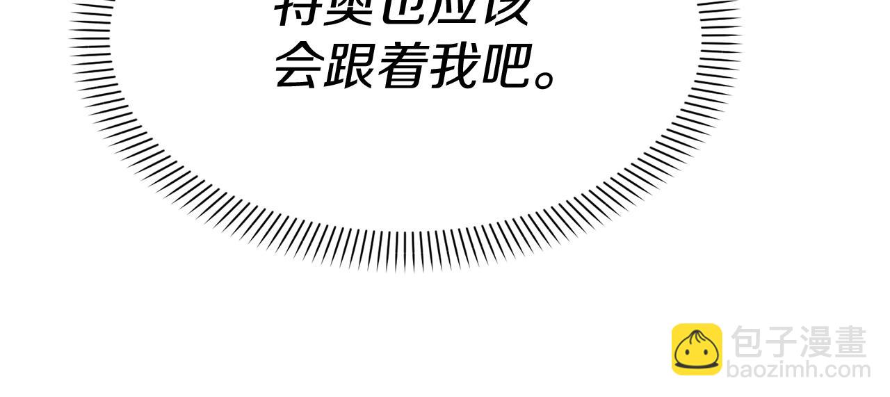 第47话（加更） 想带走你(1/3)-第48话