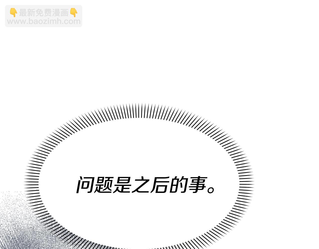 第47话（加更） 想带走你(1/3)-第48话