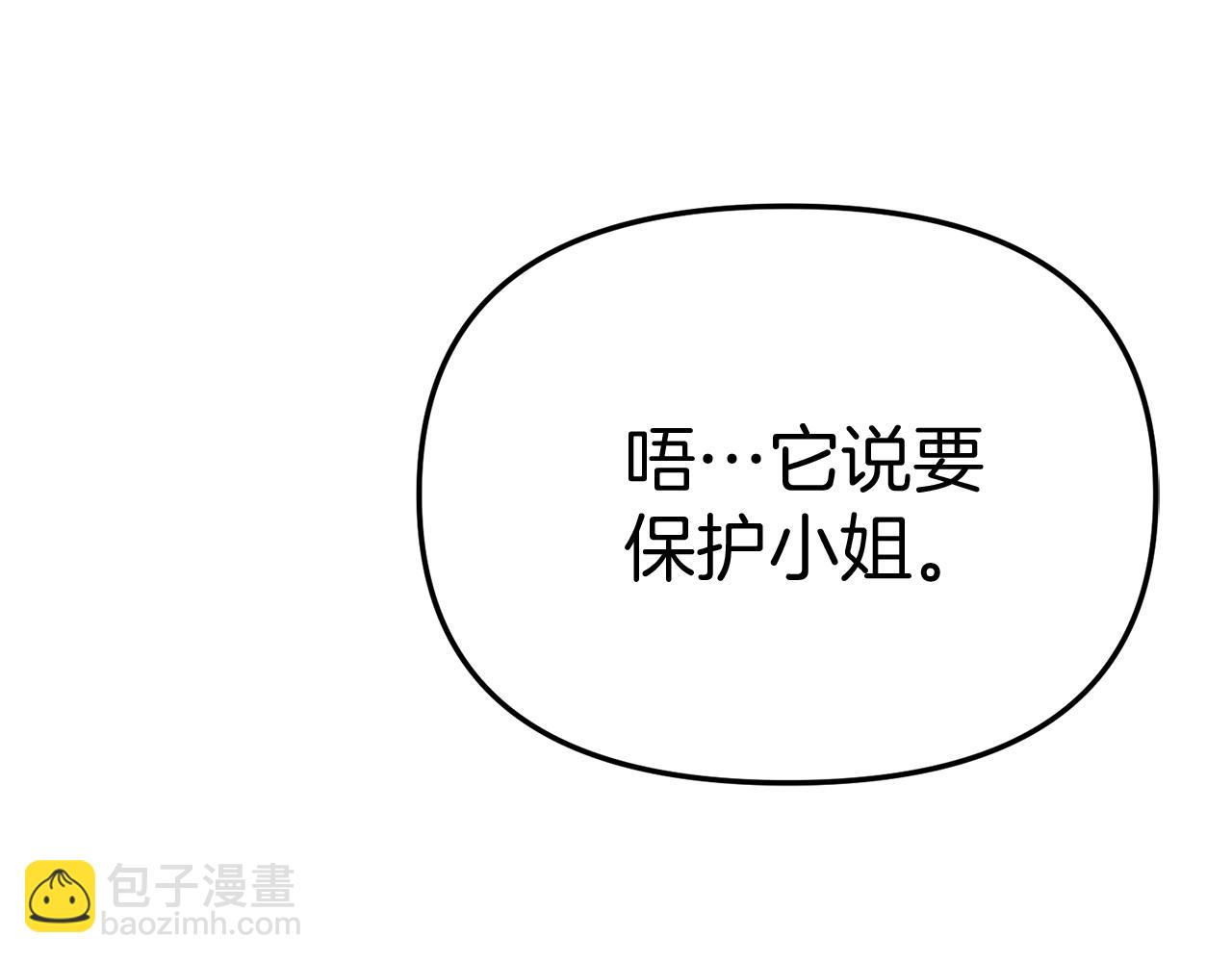 第47话（加更） 想带走你(1/3)-第48话