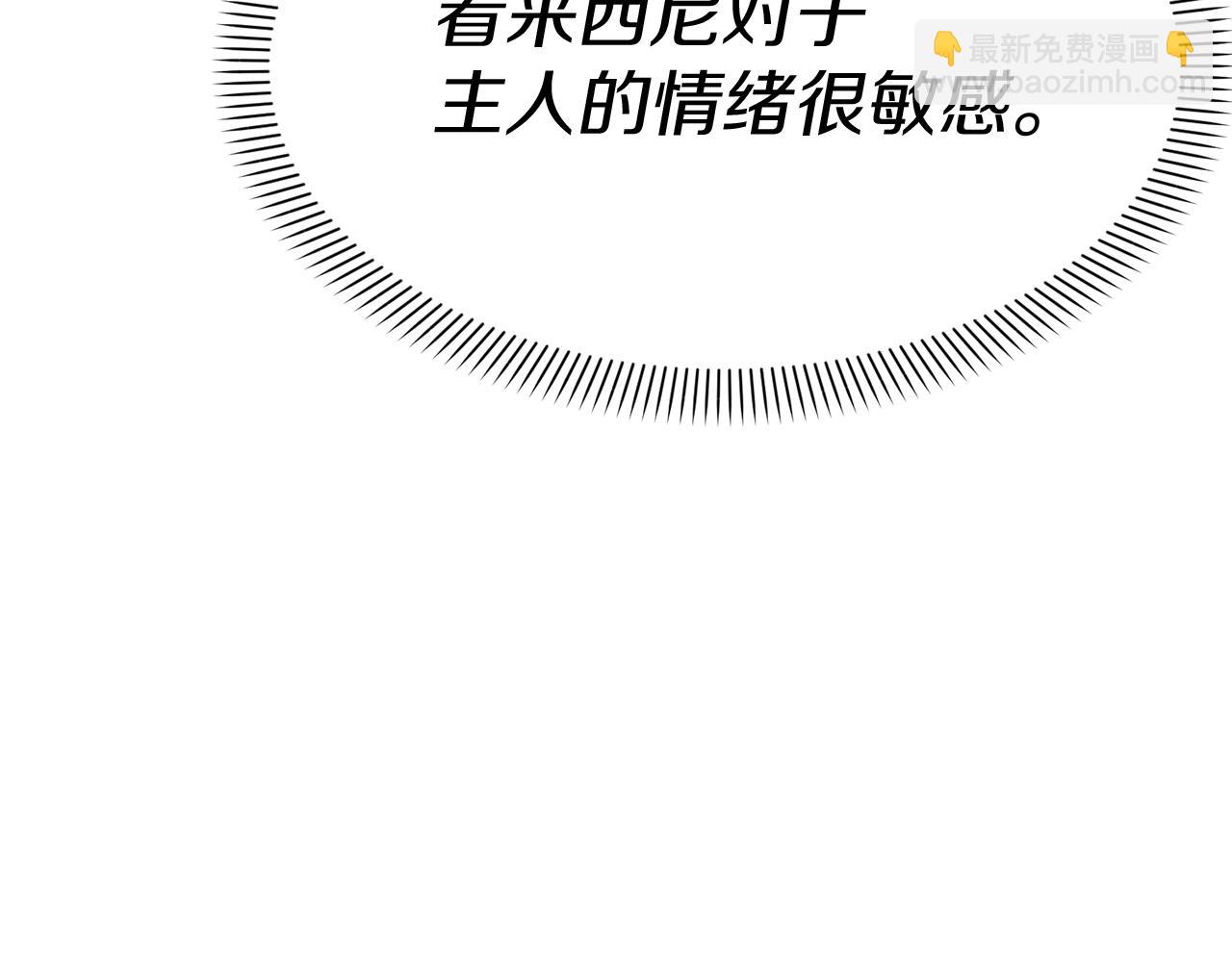 第47话（加更） 想带走你(1/3)-第48话