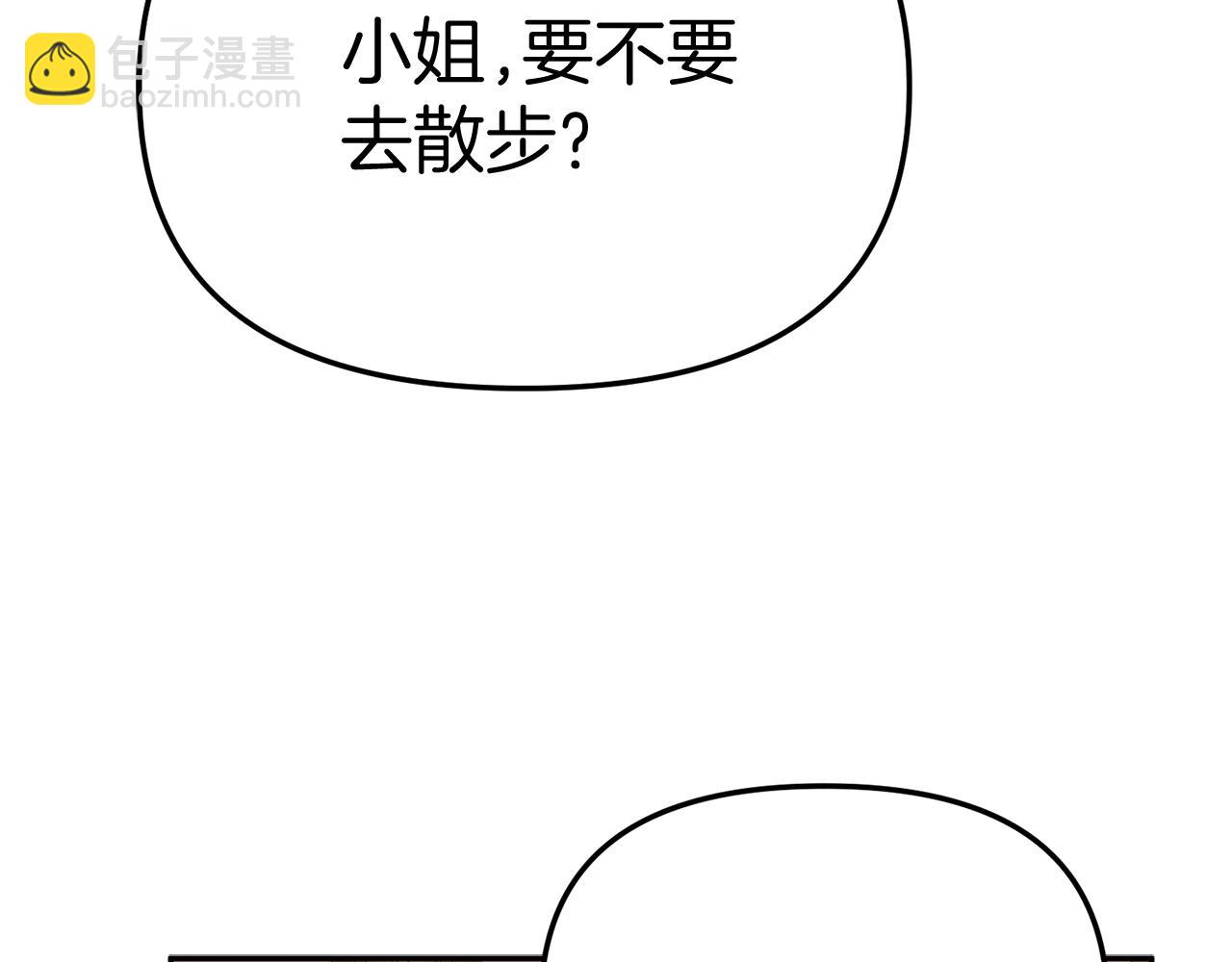 第47话（加更） 想带走你(1/3)-第48话