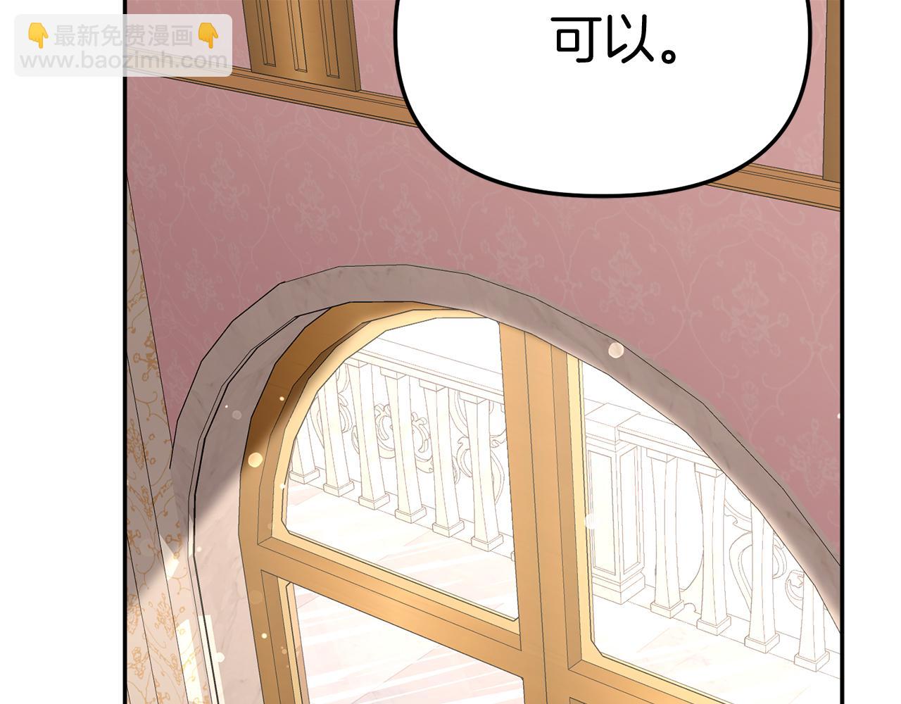第47话（加更） 想带走你(1/3)-第48话