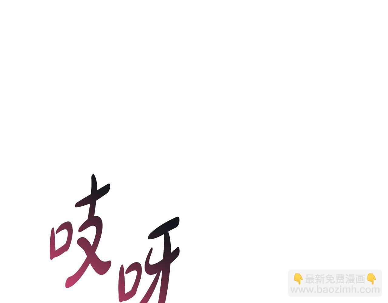 第47话（加更） 想带走你(1/3)-第48话