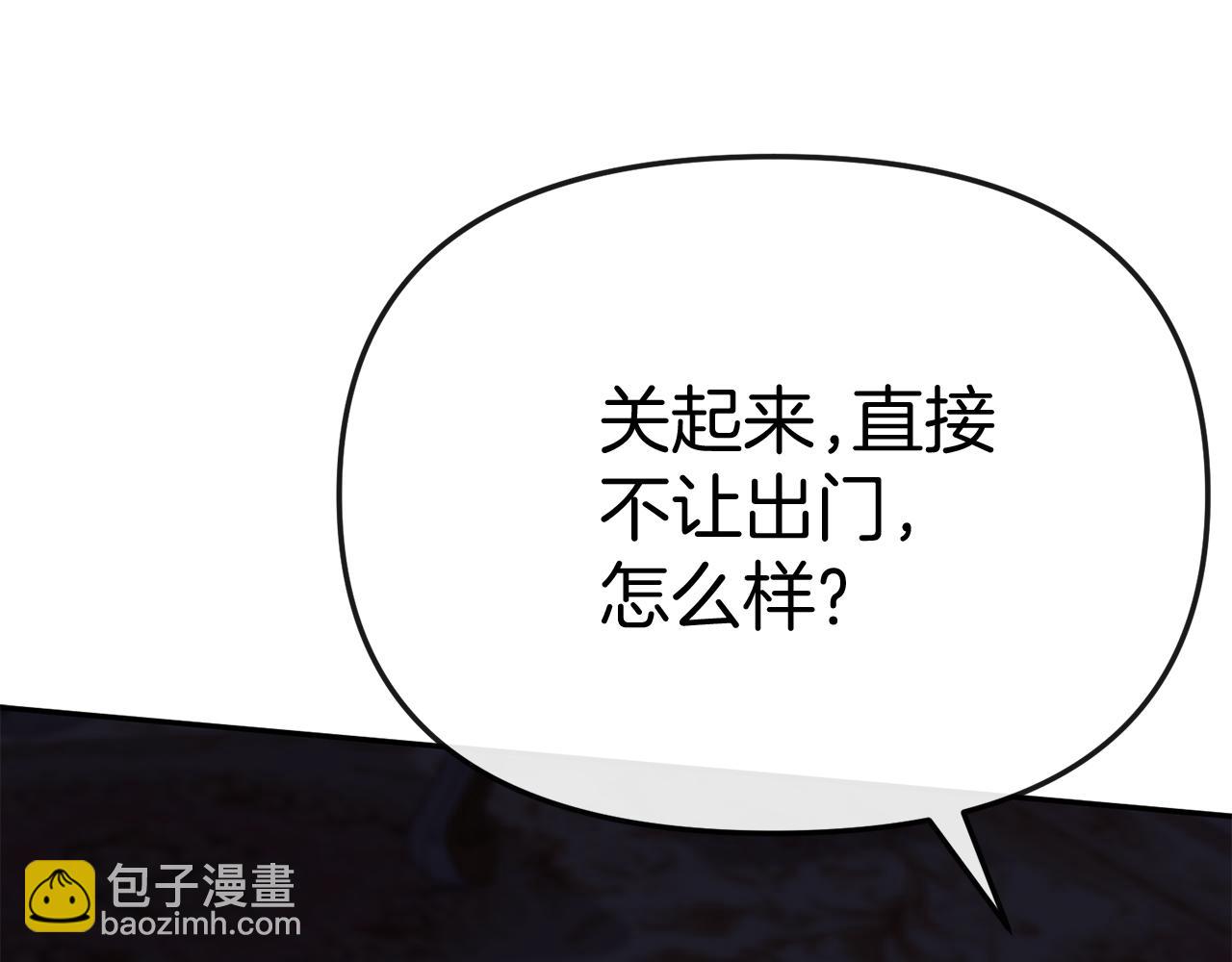 第47话（加更） 想带走你(1/3)-第48话