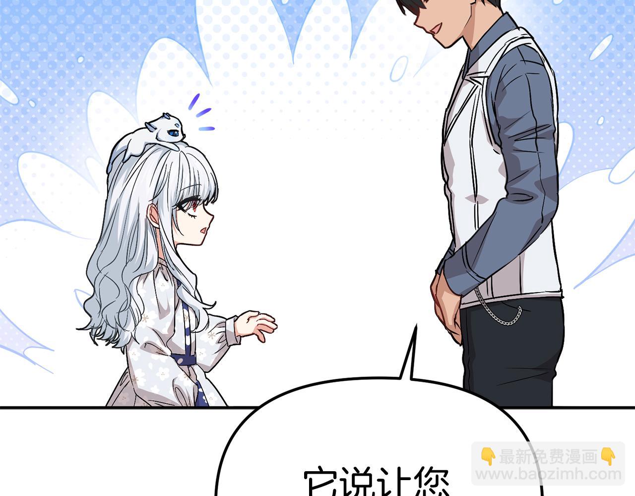 第47话（加更） 想带走你(1/3)-第48话