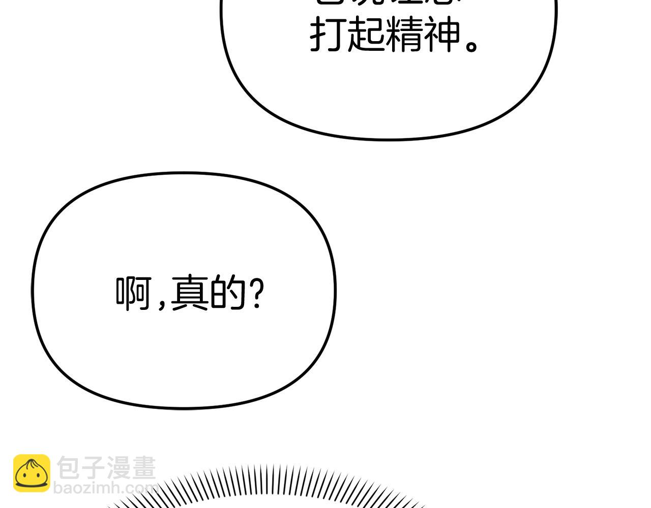 第47话（加更） 想带走你(1/3)-第48话