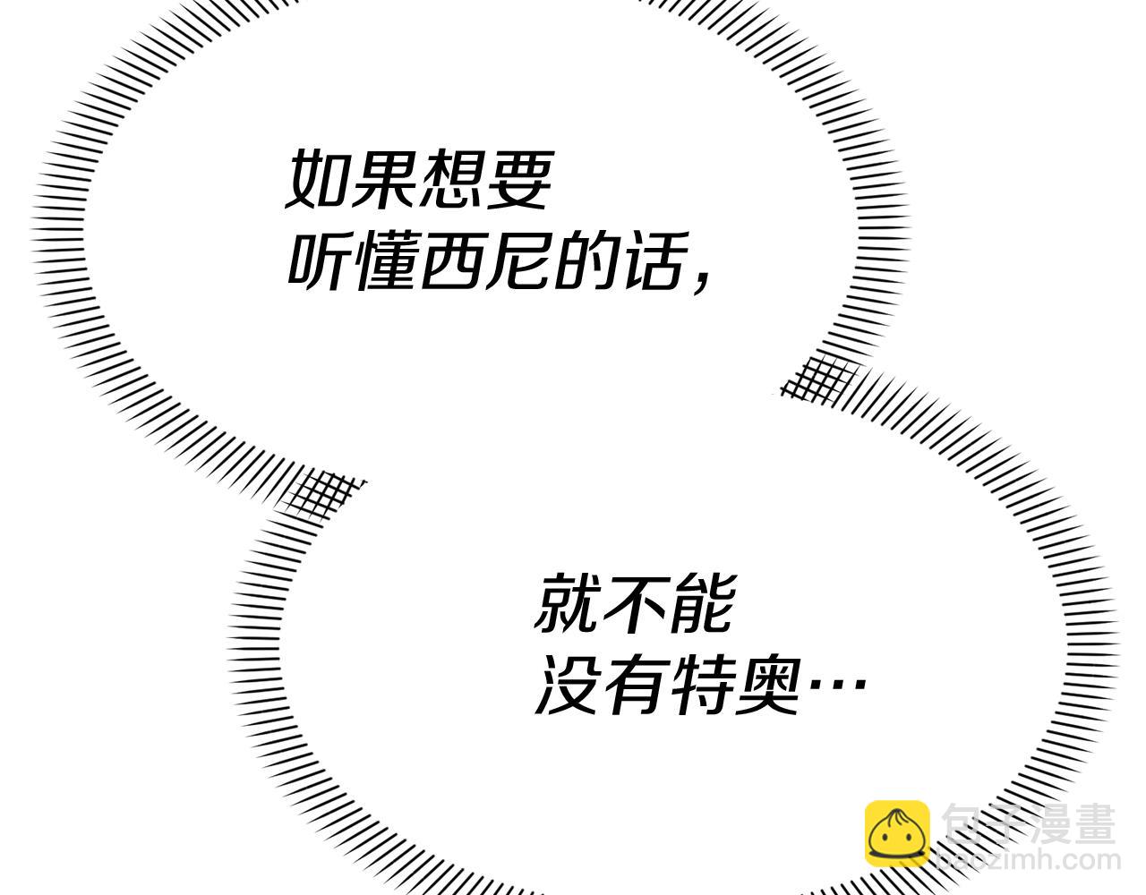 第47话（加更） 想带走你(1/3)-第48话