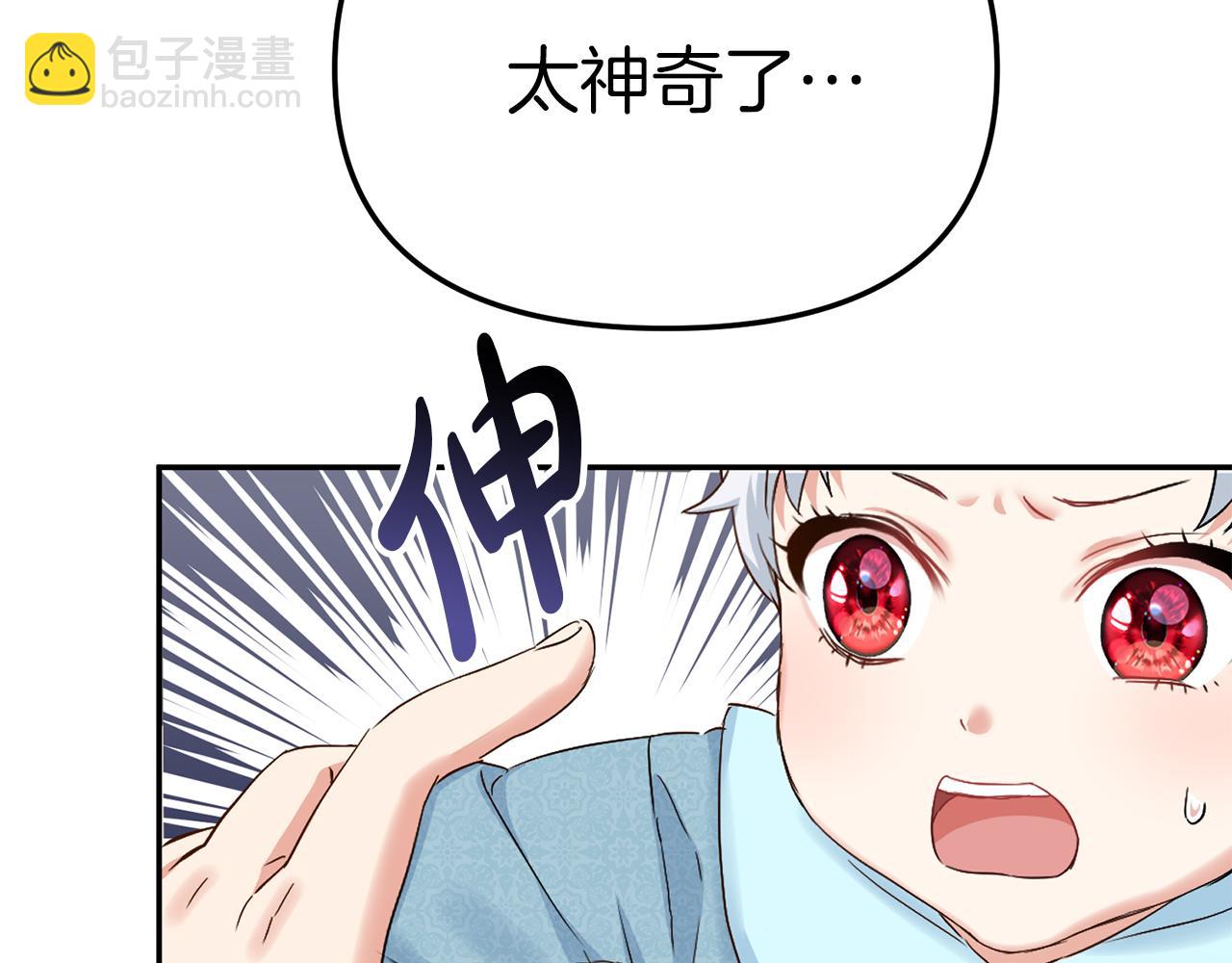 第5话 争抢萌娃(1/6)-第6话