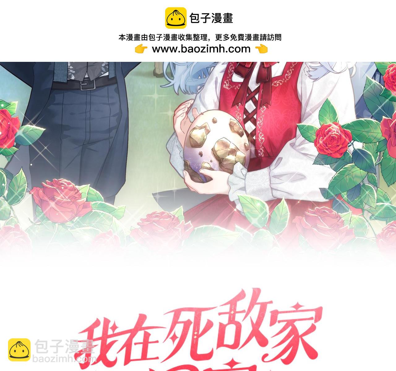 第49话 夺回控制权(1/3)-第50话