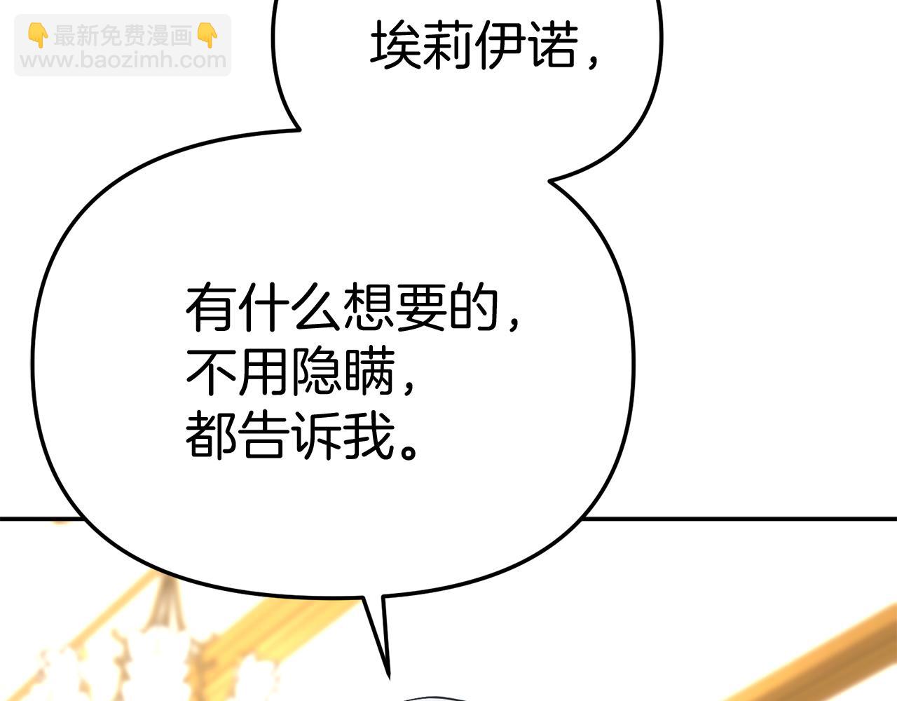 第51话 变强的欲望(1/3)-第52话