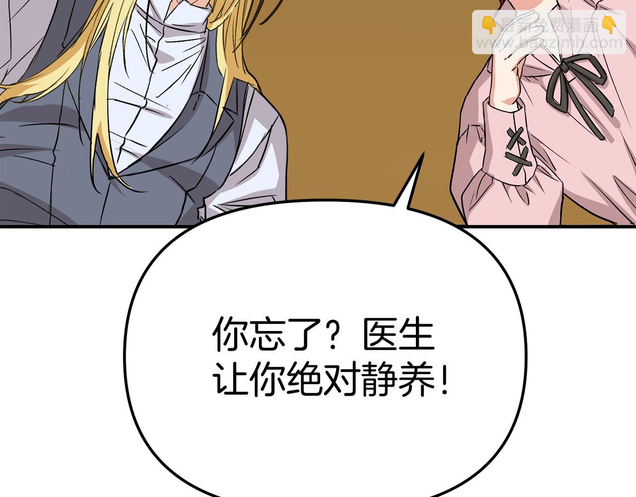 第51话 变强的欲望(1/3)-第52话