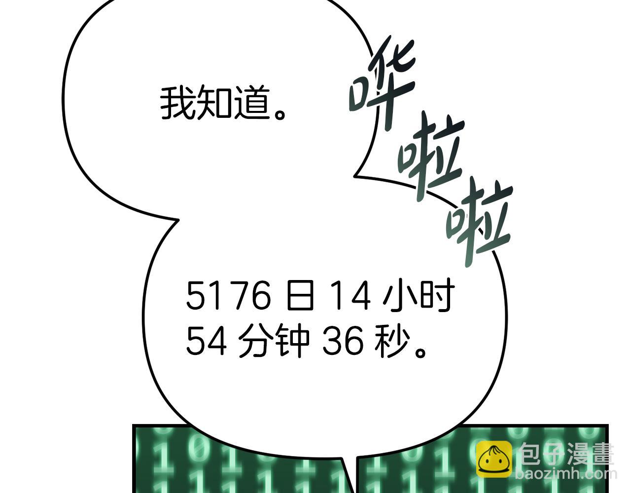 第55话 有限的陪伴(1/6)-第56话