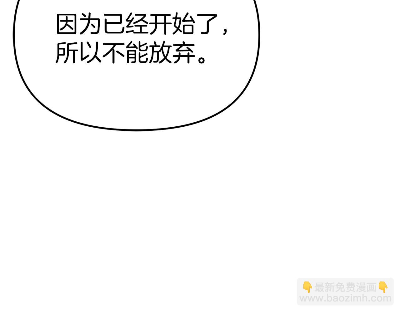 第57话 舞伴的选择(1/5)-第58话