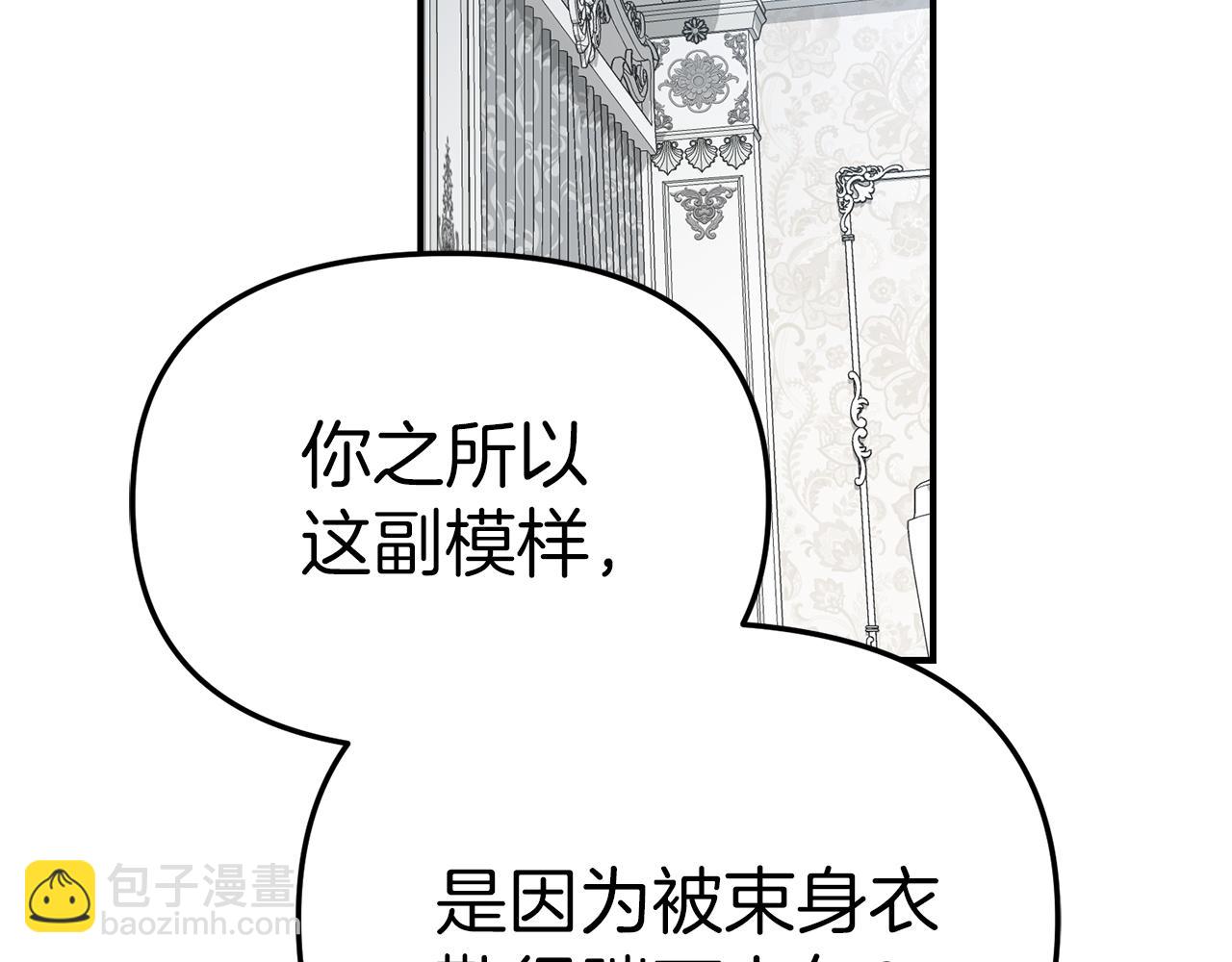 第57话 舞伴的选择(1/5)-第58话