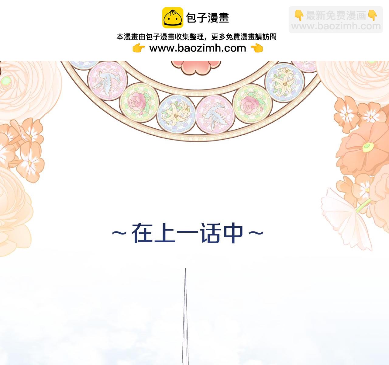 第59话 萌生情愫！ ？(1/6)-第60话