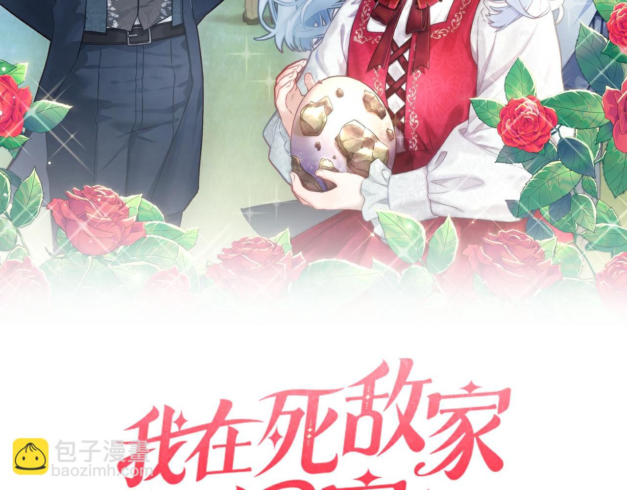 第59话 萌生情愫！ ？(1/6)-第60话