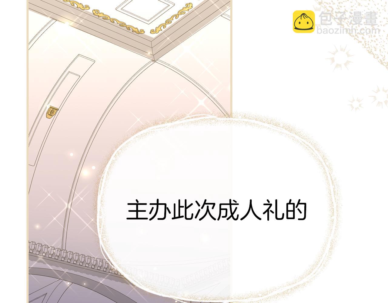 第66话 成年礼(1/5)-第68话